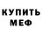 MDMA молли Rauf Miriyev