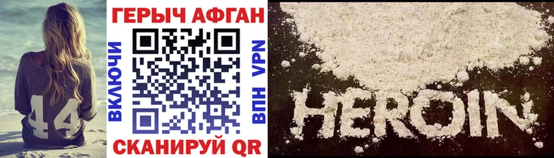 ГЕРОИН афганец Купить где Назарово