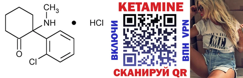 Кетамин VHQ  Купить  Назарово 