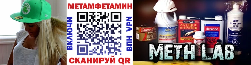 Купить  Назарово  Первитин Methamphetamine 